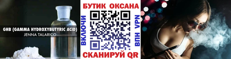БУТИРАТ оксибутират  OMG онион  Ярославль 
