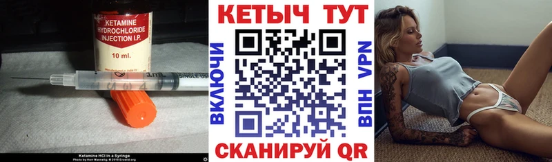 Кетамин VHQ  Ярославль 