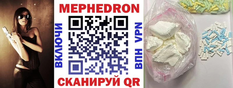 МЕФ мука  MEGA ONION  Ярославль  купить  сайты 