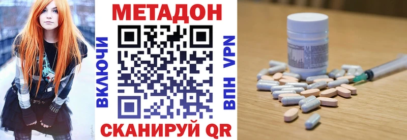 МЕТАДОН methadone  Ярославль 